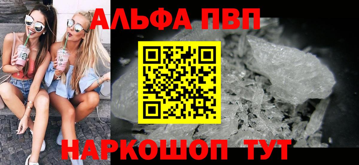 Alpha-PVP Соль Фурманов