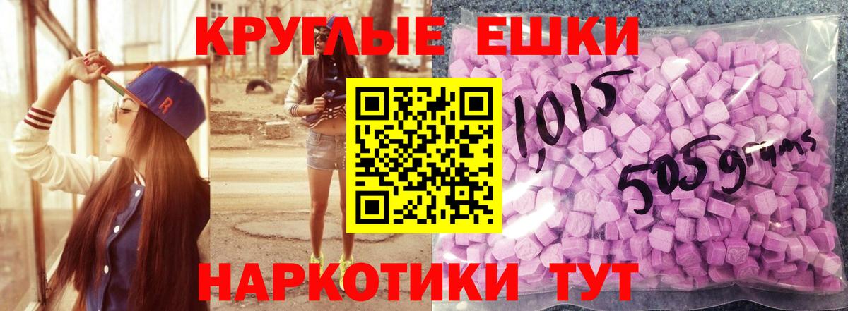 Ecstasy Дубай  Ecstasy VHQ  Вход с VPN  Фурманов 