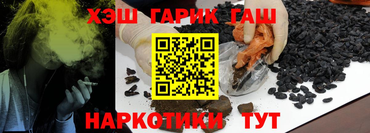 ГАШИШ гарик Фурманов