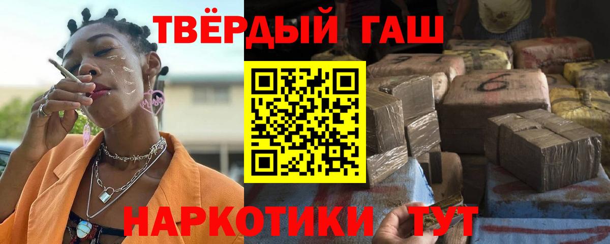 ГАШ  Вход с VPN  Фурманов  Гашиш Premium  Гашиш Premium 