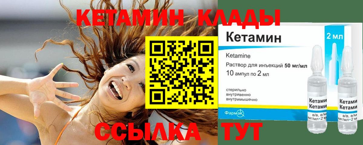 КЕТАМИН VHQ  Вход с VPN  Кетамин VHQ  Фурманов 