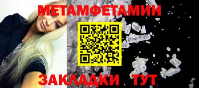 метамфетамин Краснокаменск
