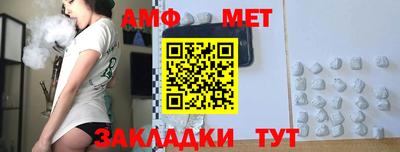 метамфетамин Краснокаменск