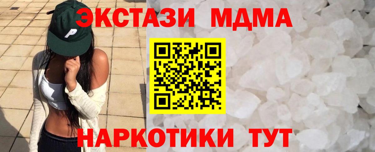 Фурманов  МДМА  MDMA crystal  Вход с VPN  МДМА crystal 