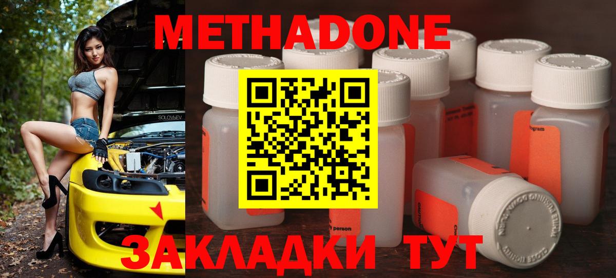 Метадон VHQ  Вход с VPN  Фурманов  МЕТАДОН белоснежный 