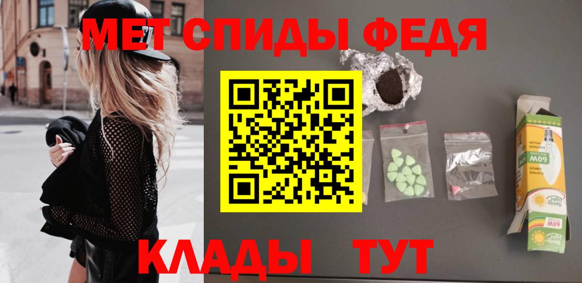 МЕТАМФЕТАМИН пудра Фурманов