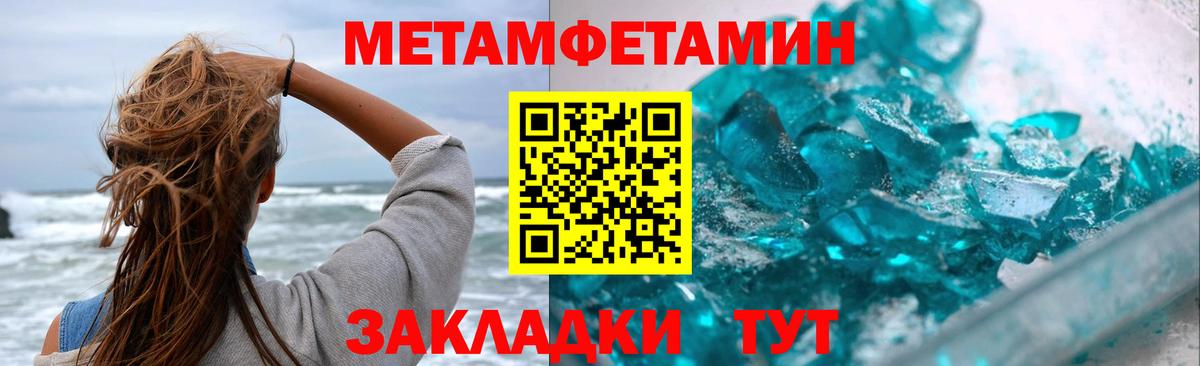 Фурманов  Первитин мет  Вход с VPN  Первитин мет 