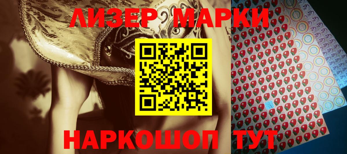 Наркотические марки 1,5мг  Вход с VPN  Фурманов  Наркотические марки 1,5мг 